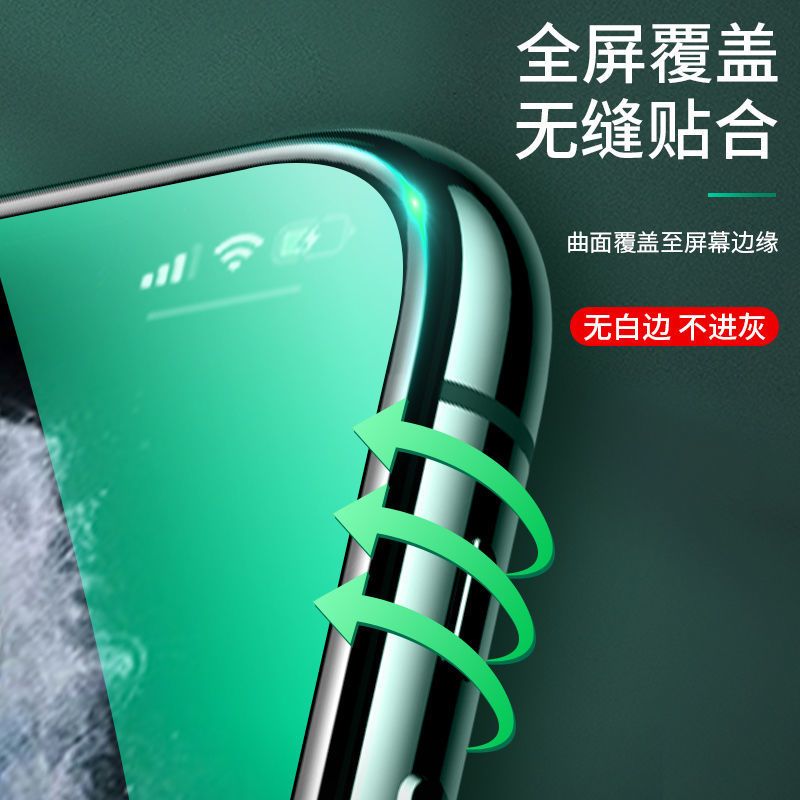 绿光/苹果x/xr钢化膜6/6s/7/8plus防偷窥iphone11/12pro手机膜max