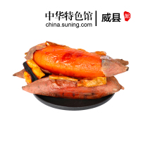 [中华特色]威县馆 烟薯25(烤地瓜专用) 5斤 红心稀瓤沙地蜜薯 烤薯 红薯 地瓜 华北