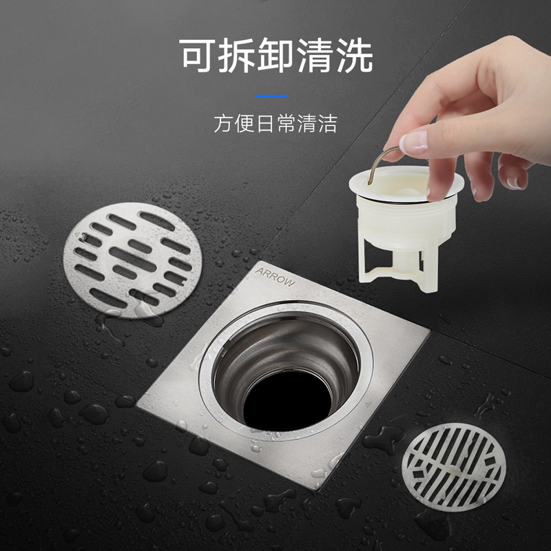 箭牌(ARROW) 防臭地漏 地漏三通 不锈钢地漏 防臭芯防堵盖防回水重力排水AE5107