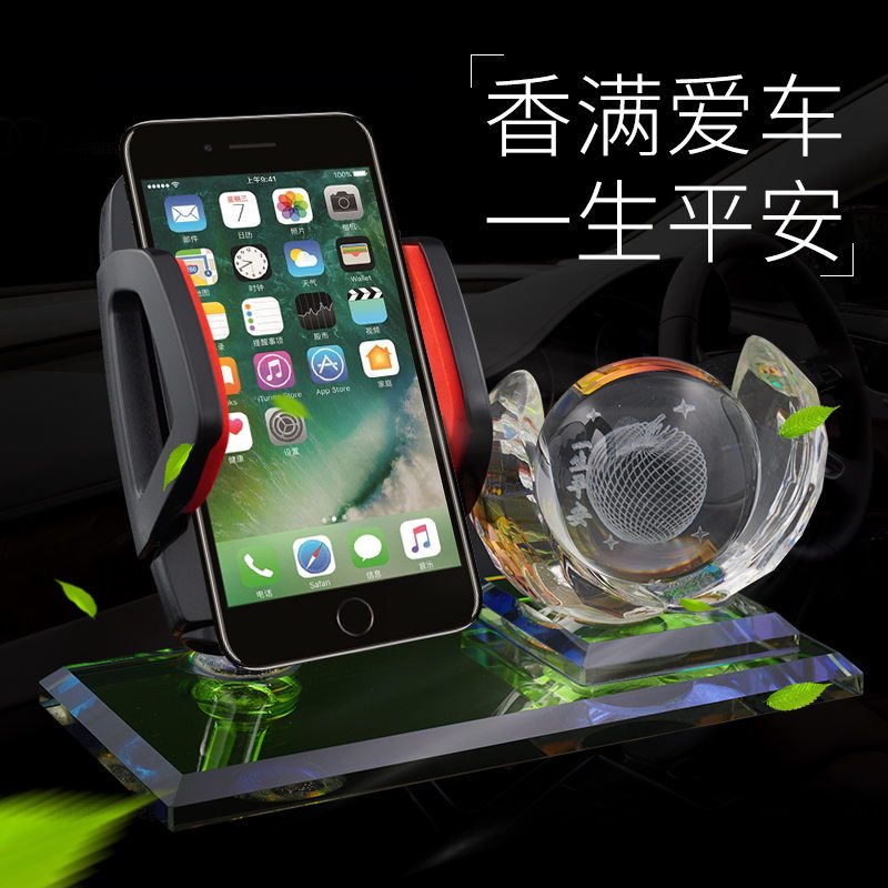 车载手机架导航支架汽车香水座车上车内创意摆件车用除异味多功能