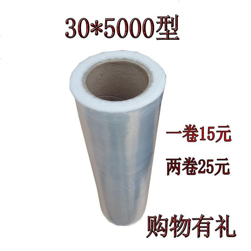保鲜膜水果大卷紧包装家用冰箱拉伸膜理发美容院PE30*5000E