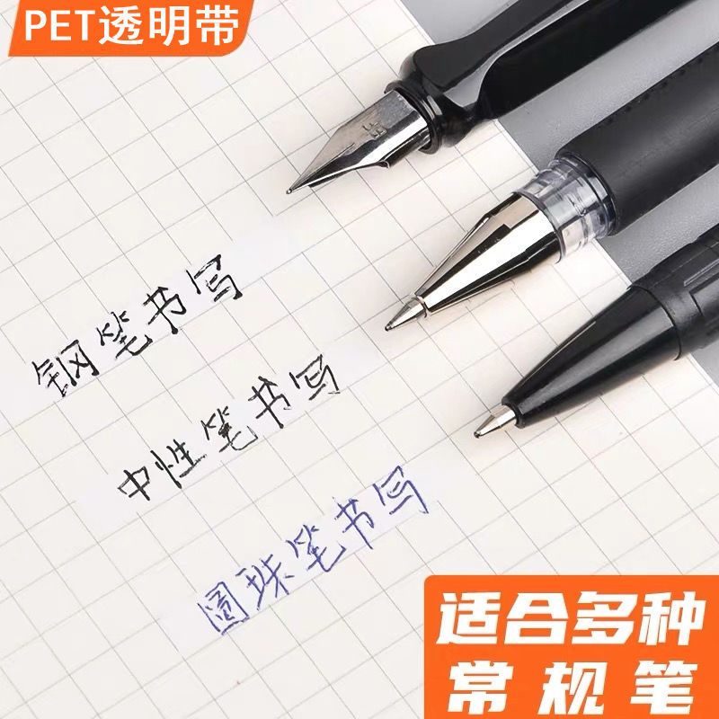 简约透明膜带大容量涂改带小学初中生办公学习文具|6个[莫兰迪色]共180米
