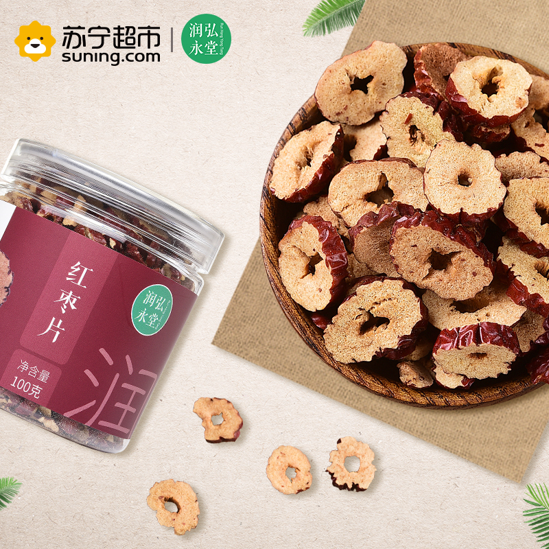 [拼购25元]润弘永堂Runhongyongtang红枣脆片 红枣切片 脱水 脆甜枣圈 香甜枣片100g/罐 保健茶饮