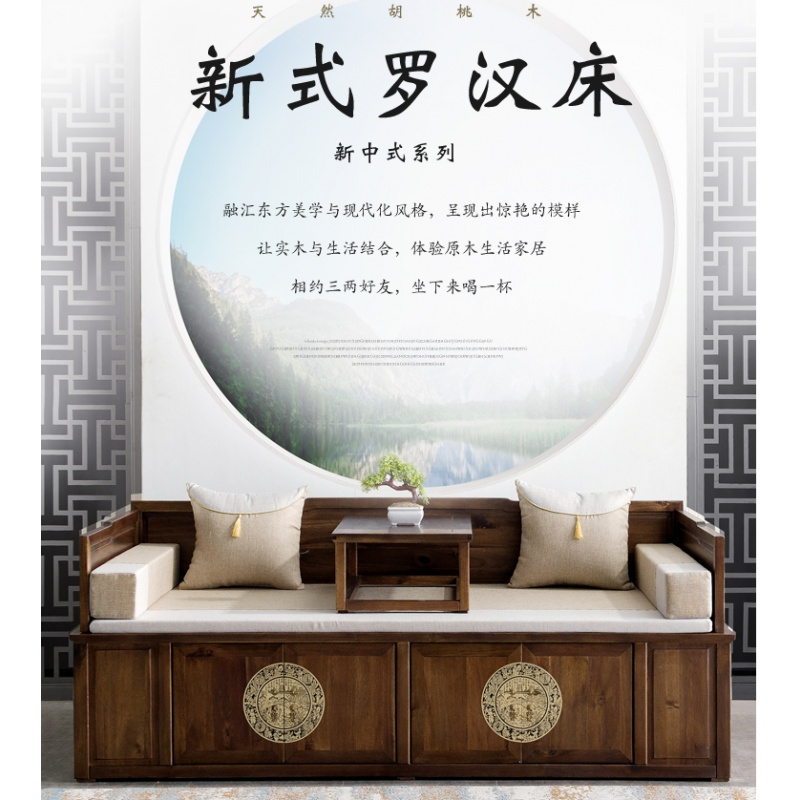 苏宁放心购罗汉床实木新中式家具轻奢风胡桃木罗汉床沙发坐垫禅意客厅小户型A-STYLE
