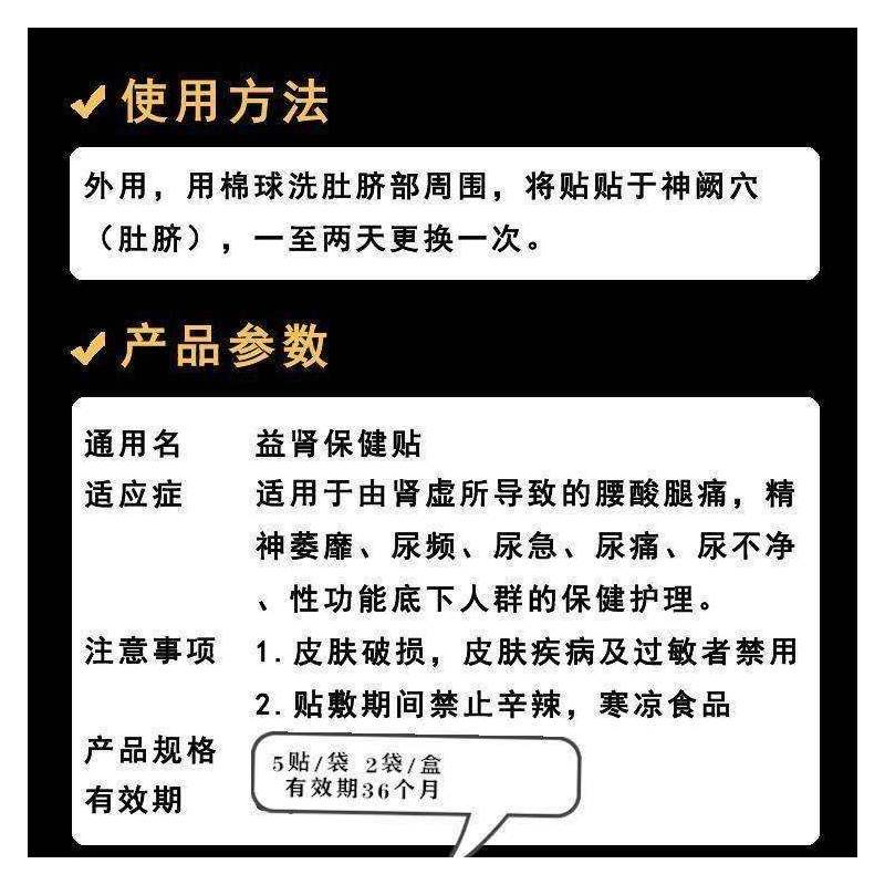 轻松霸王鞭益肾贴霸王鞭贴肾虚贴益肾贴霸王鞭保健贴f3