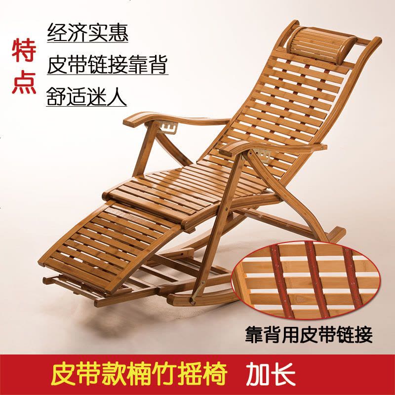 竹躺椅可折叠椅午休椅午睡椅家用老人休闲凉椅靠背椅阳台椅摇摇椅 皮带加长摇椅图片