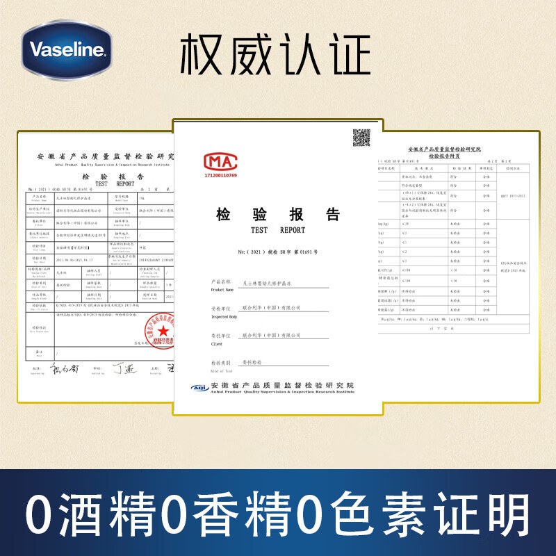 凡士林婴幼儿修护晶冻50g 宝宝润肤身体乳护臀膏 保湿滋润防干裂