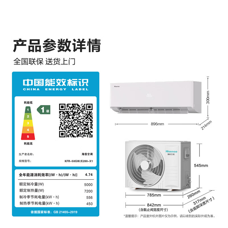 海信空调易省电E280 2匹 AI省电 速冷热 仿真自然风1级能效 纯铜管立式空调柜机KFR-50LW/E280-X1高清大图