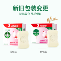 Dettol)滴露香皂 健康抑菌 滋润倍护115克*3块 两盒装香皂苏宁自营 肥皂洗衣皂