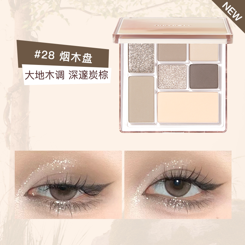 橘朵28烟木盘 [大地色盘 深邃百搭]443