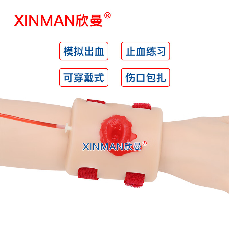 欣曼科教 穿戴式伤口填塞止血模块 伤口止血包扎练习模型 平板电脑控制XM-ZXT3高清大图
