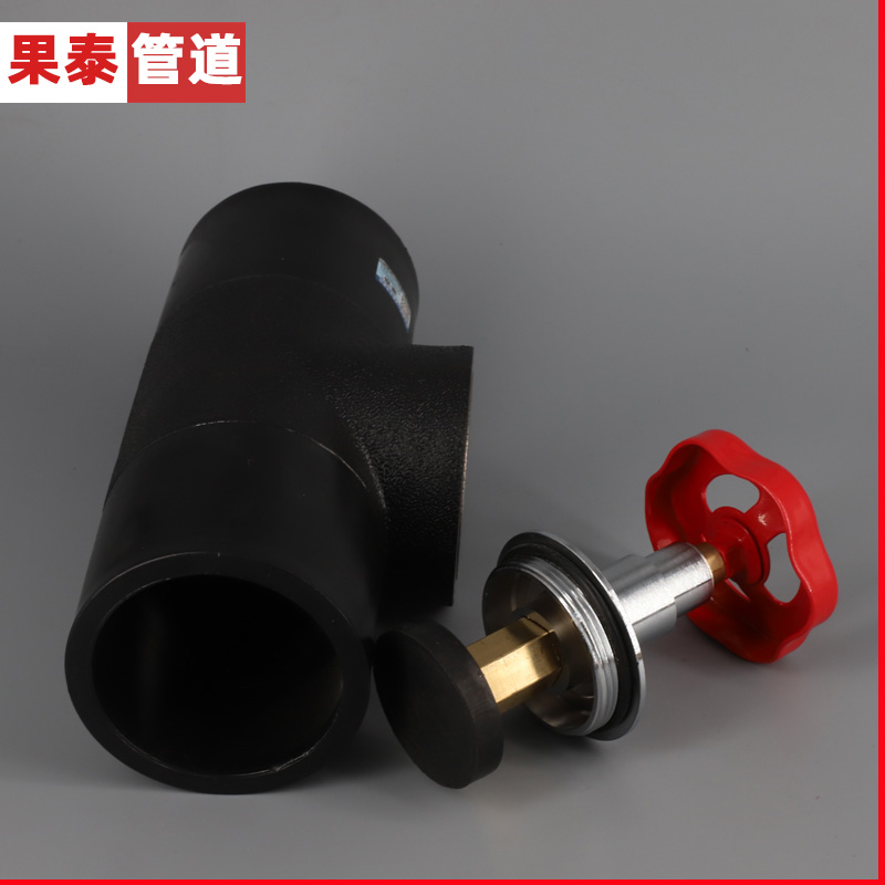 果泰 PE 截止阀 75阀
