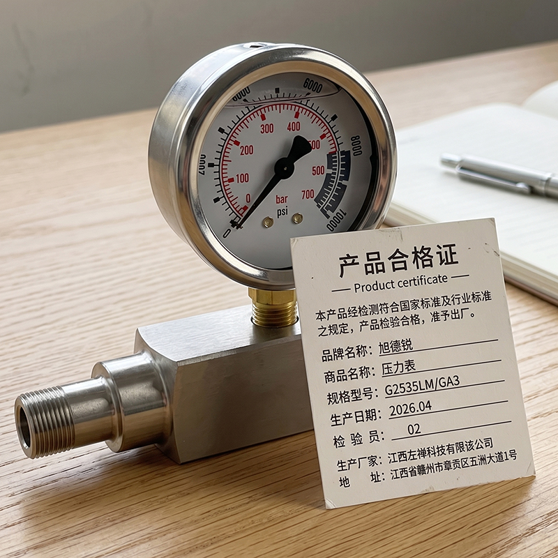 旭德锐 压力表 含底座 G2535LM/GA3 个高清大图