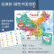 智酷堡磁性中国世界地图拼图拼板 磁力儿童益智3-6岁_经典款中国