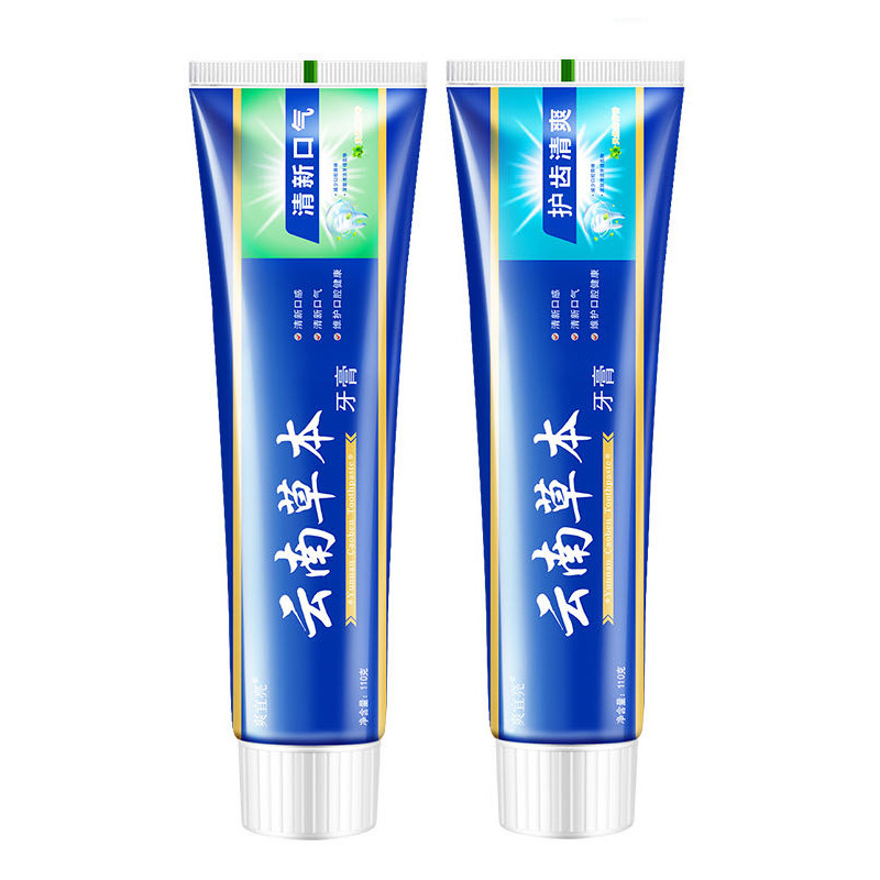 【2只装】云南草本牙膏清新口气护齿110g/支 保护牙龈