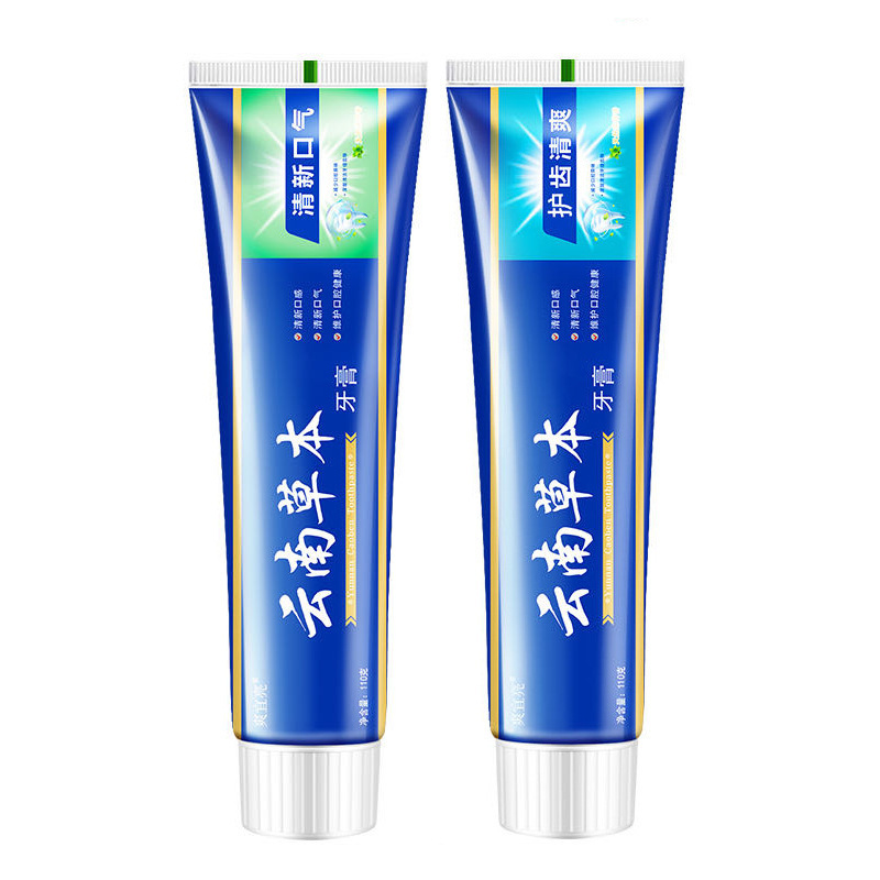 [3支装]云南草本牙膏清新口气护齿110g/支 保护牙龈