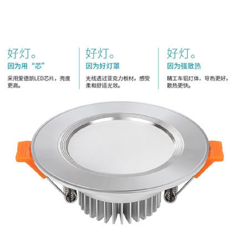 捷能新源 LED筒灯12W 天花灯 嵌入式( 4寸)