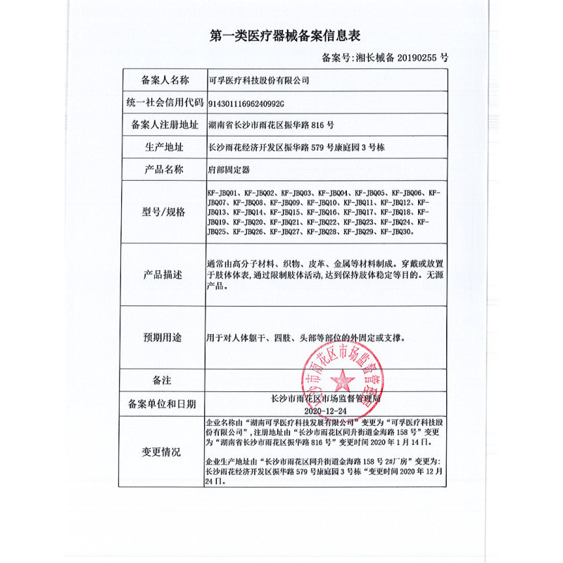 可孚医用护具自发热护肩防寒保暖空调肩周颈椎坎肩睡觉月子披肩