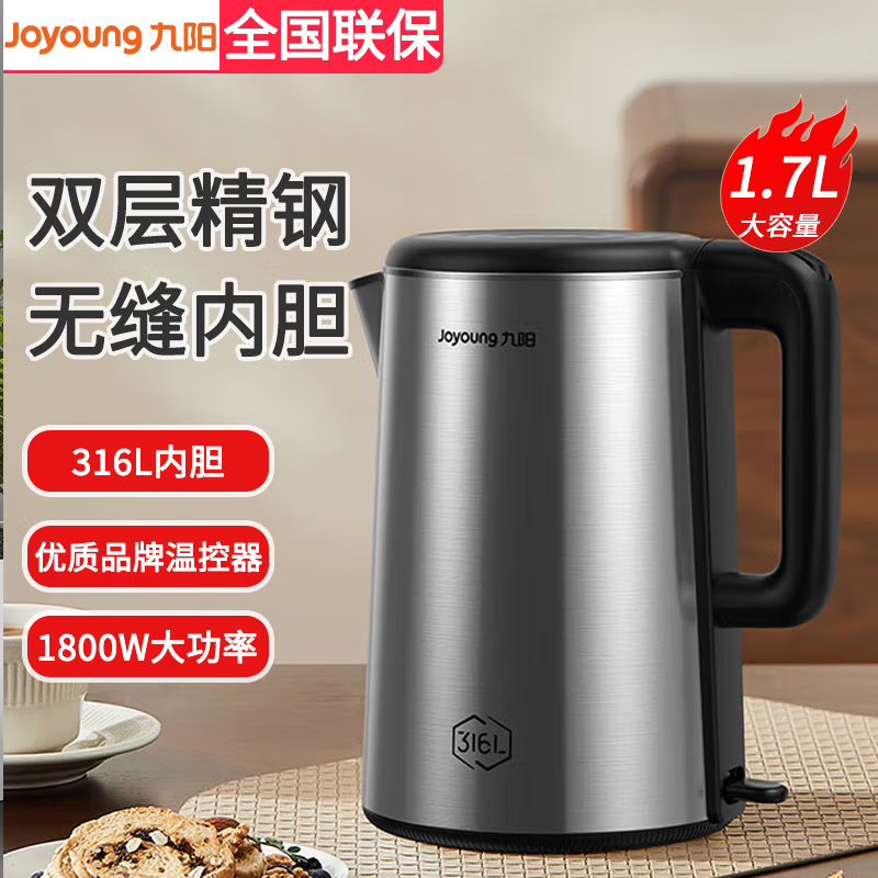 九阳(JOYOUNG)电水壶家用316L不锈钢开水煲烧水壶双层壶体电热水壶1.7L JYK17-F10 台
