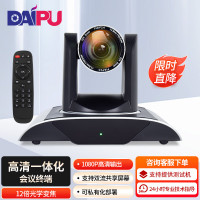 国产化视频会议终端2路HDMI+1路无线投屏输入高清远程视频会议终端一体机X6S