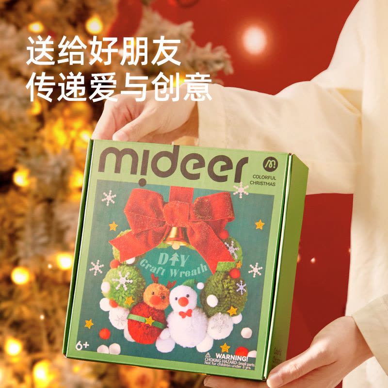 mideer弥鹿魔法圣诞树纸树开花水晶种植儿童玩具科学实验装饰礼物图片