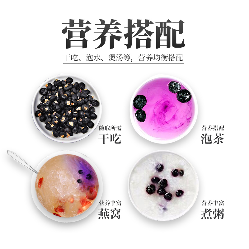 半山农 黑枸杞 青海柴达木 黑枸杞子黑果枸杞 养生茶饮滋补品250g*2高清大图