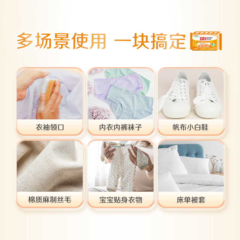 立白椰油精华洗衣皂101g*6块肥皂深层洁净去渍祛味易漂耐用不伤手高清大图