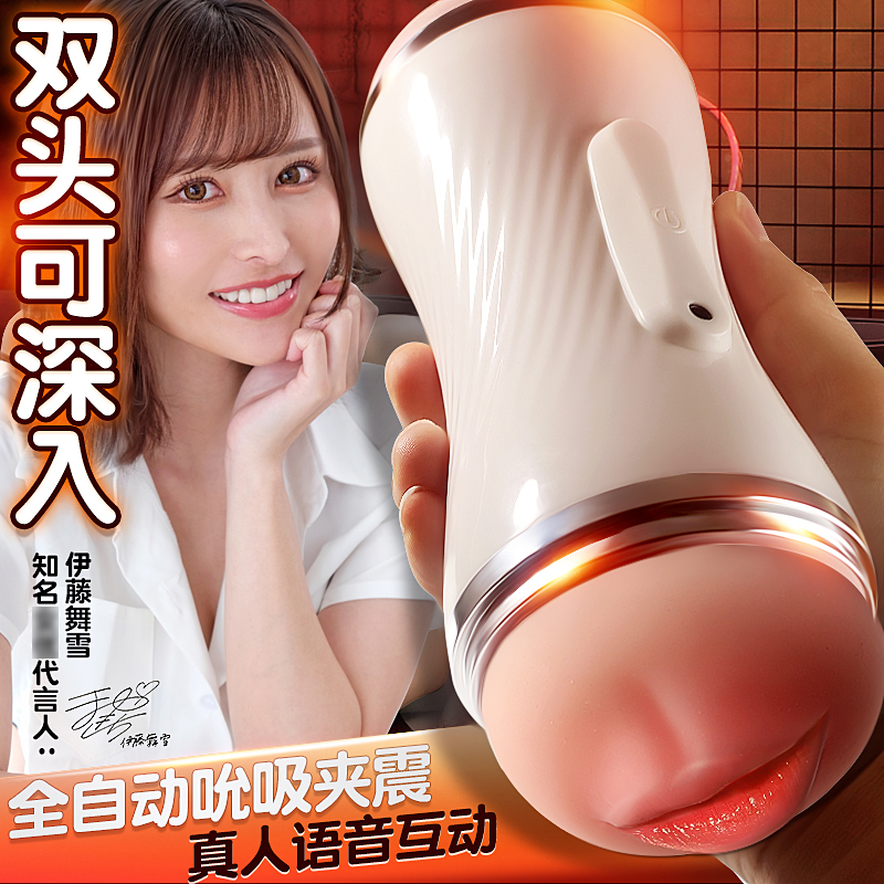 姬欲电动飞机杯全自动吮吸男用自慰器口阴双头震动夹吸智能互动发声音真阴名器倒模性玩具男性系列成人情趣性用品高清大图