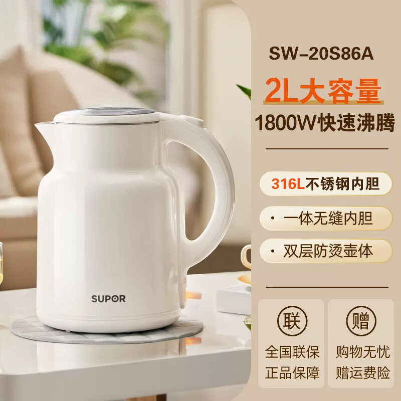 苏泊尔 SUPOR苏泊尔20S86A电热水壶家用316L不锈钢大容量电烧水壶保温电热壶 sw-20s86a