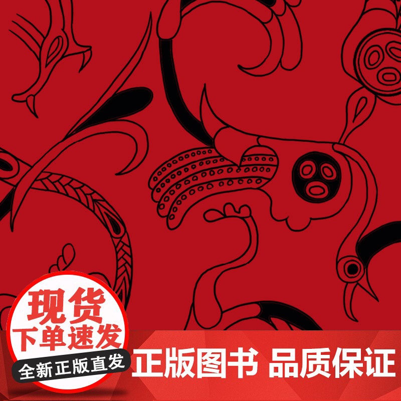 《湖北陶瓷》荆楚文库 陶瓷艺术 作者 李奇 原始陶器/原始青瓷/青瓷/青白瓷/琉璃/釉陶/彩陶 历史风貌高清大图