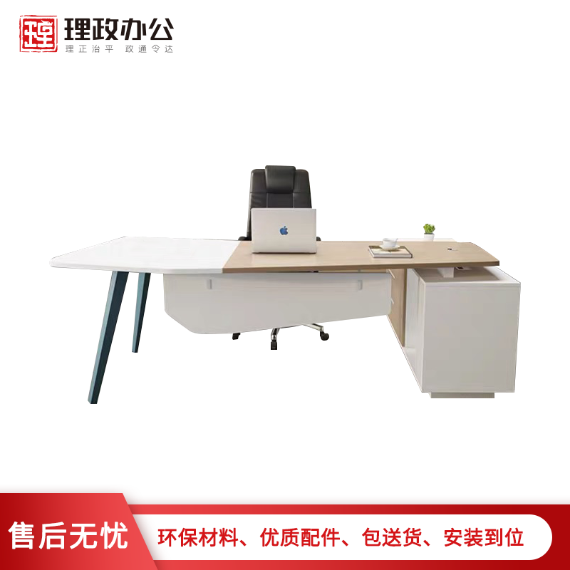 【理政】板式办公桌 办公家具 办公桌 简约时尚电脑桌 主管桌 经理桌 员工电脑桌 带侧柜带锁办公台