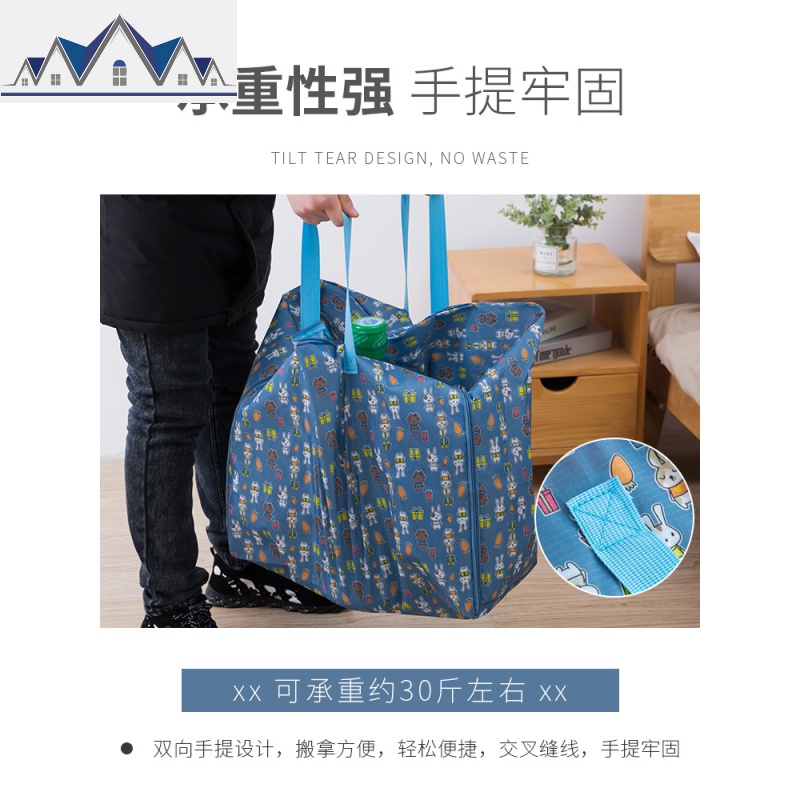 幼儿园装棉被被子收纳袋衣物衣服整理袋超大号的行李搬家打包袋子 三维工匠收纳包高清大图