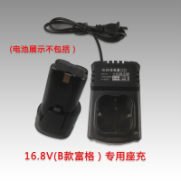 龙韵12V电钻充电器线充富格卡瓦尼16.8V通用手枪钻充电器25V座充 12v大功率圆孔直充充电器