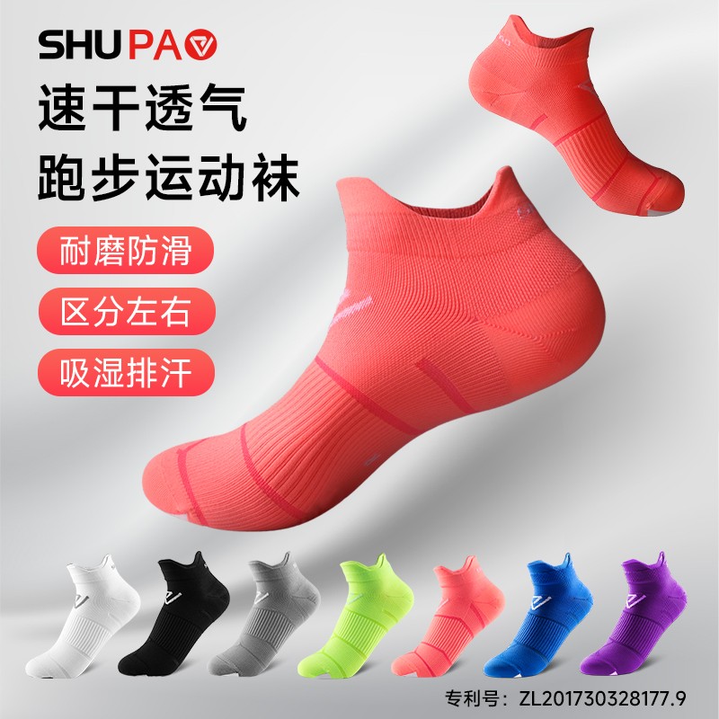 舒跑袜子男夏季专业运动速干短袜排汗透气压力跑步袜男女薄款高清大图