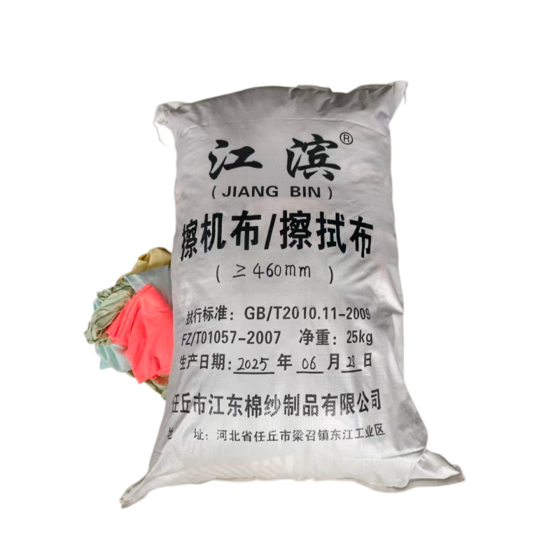 江滨(JIANGBIN)+擦机布/擦拭布+≥460mm+1千克高清大图