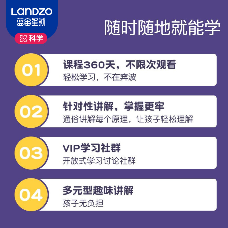 蓝宙小熊座儿童科学小实验套装幼儿园小学生趣味益智steam玩具