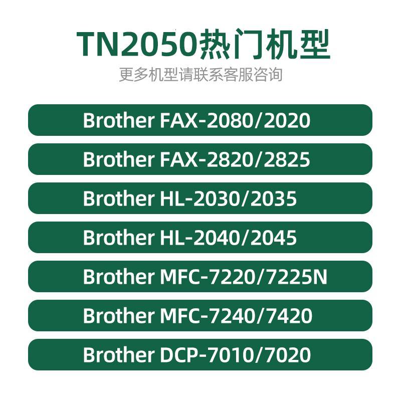 京纪人适用兄弟DPC7010粉盒7020 Fax2820 2020 MFC7420 7220 7225/N DR2050