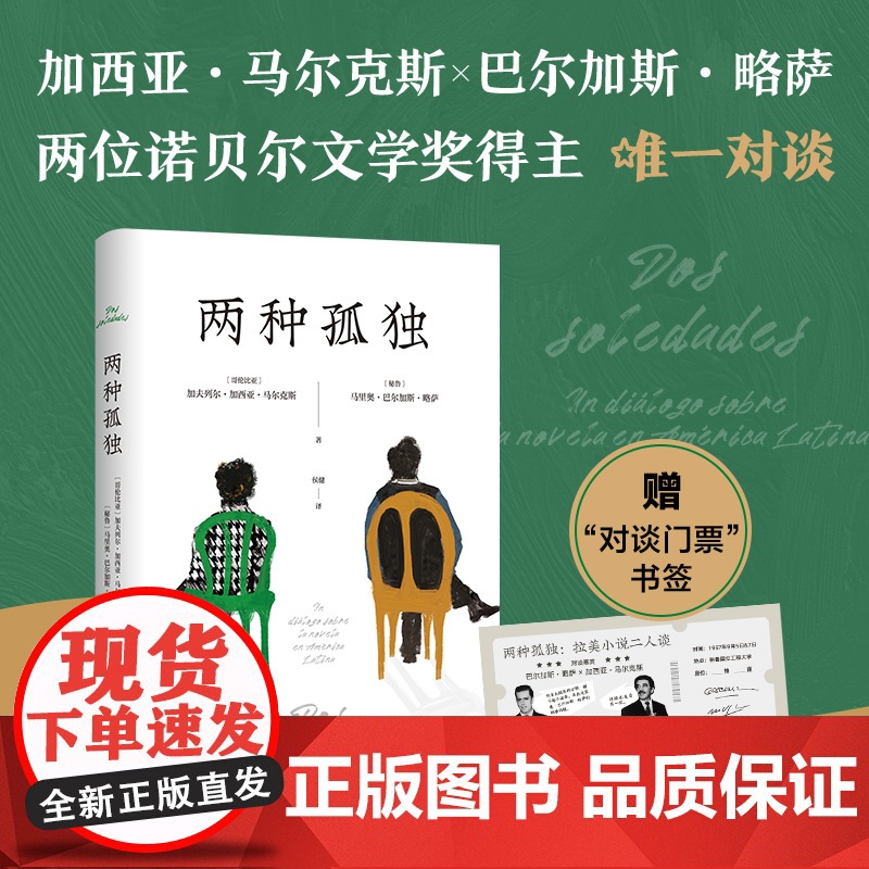 两种孤独高清大图