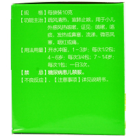 苏中 清宣止咳颗粒 10g*9袋/盒 小儿风热咳嗽鼻塞流涕风寒咽红肿痛