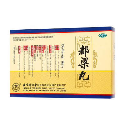 [6盒装]北京同仁堂都梁丸9g*10丸祛风散寒活血通络 用于风寒之邪引起的鼻塞不通偏正头痛或伴寒热