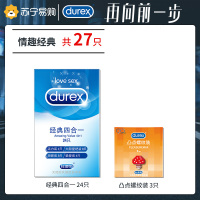 杜蕾斯(Durex) 避孕套 经典四合一24+凸点螺纹3 共27只 标准款 安全套 男用成人计生情趣性用品byt