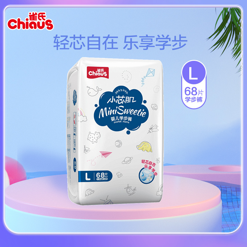 雀氏(chiaus)小芯肌柔软舒适婴儿学步裤/尿不湿大号L68片(9-14kg)(福建)