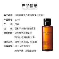 植村秀(SHU UEMURA)臻萃养肤琥珀洁颜油50ml *2瓶装 深层卸妆洁净养肤
