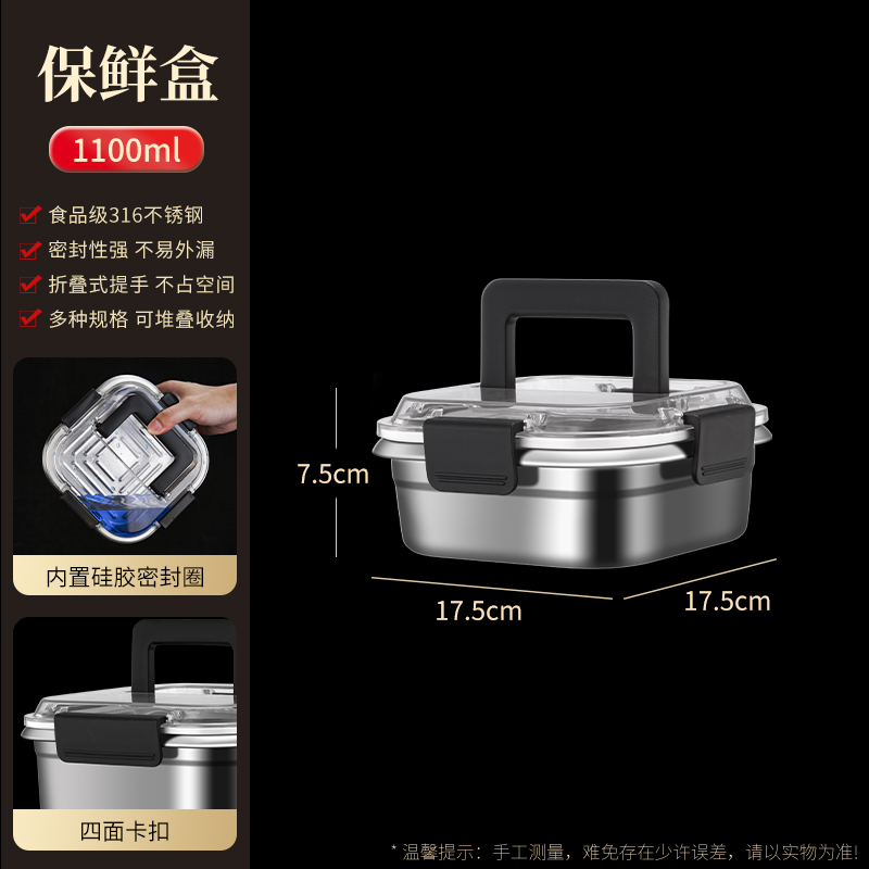 316l不锈钢保鲜盒 【1100ml】316不锈钢保鲜盒（可手提便携）