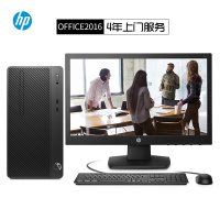 惠普(HP)战86 高性能商用套机21.5寸(i7-8700 8G 1T+128G GTX1060 3G WiFi蓝牙)