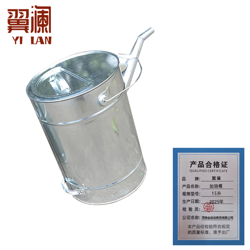 翼澜 加油桶15升 个高清大图