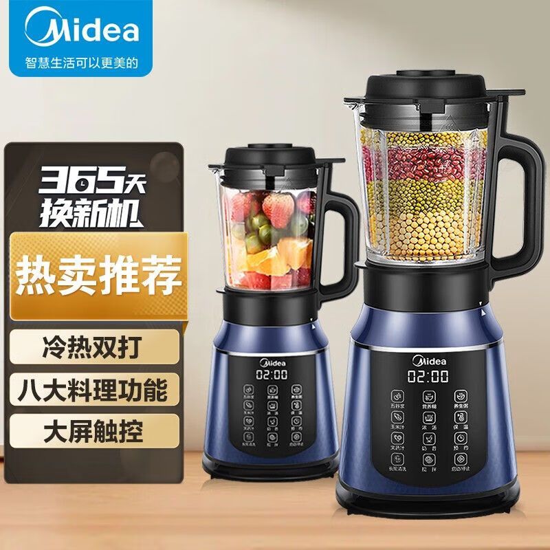 美的(Midea)破壁机 智能预约8叶破壁刀 家用多功能五谷豆浆果蔬榨汁机 搅拌料理机MJ-PB40E254D/254E