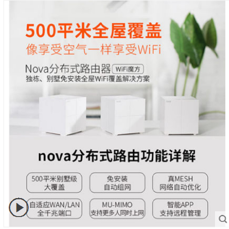 腾达nova别墅大户型mesh分布式子母路由器 无线家用wifi穿墙王 光纤双频5G千兆端口MW6