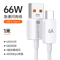小米生态链悦米6A数据线 6A快充线1米[支持华为40W超级快充]