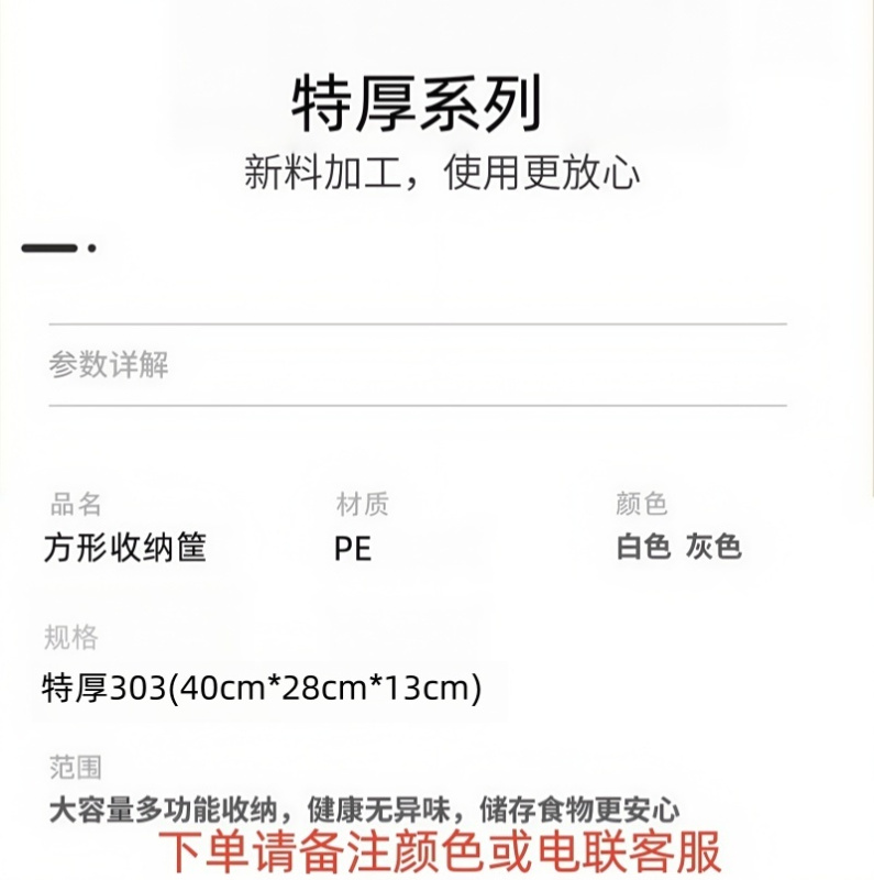 铁洋 方形收纳筐 特厚303(40cm*28cm*13cm) 个高清大图